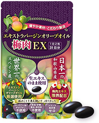 エキストラバージンオリーブオイル梅肉EX