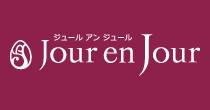 Jour en Jour ジュール アン ジュール