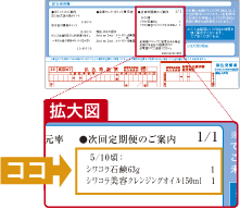 明細書 拡大図(例)