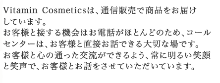 お客様と心の通った交流ができるよう、常に明るい笑顔と笑声で、お客様とお話をさせていただいています。