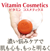Vitamin Cosmetics